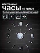 Часы настенные интерьерные большие, 3d «Давис», плавный ход, d-45 см - Фото 2