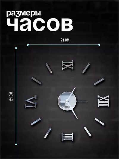 Часы настенные интерьерные «Давис», 3D, наклейка, бесшумные, плавный ход, d=45 см