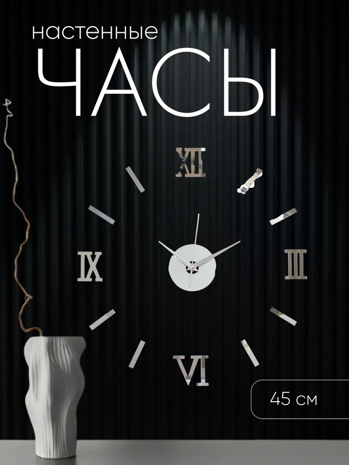 Часы настенные интерьерные большие, 3d «Давис», плавный ход, d-45 см - Фото 1