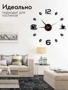 Часы настенные интерьерные для кухни, 3d «Время кофе», большие, d=50 см, чёрные - Фото 6