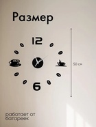 Часы настенные интерьерные для кухни, 3d «Время кофе», большие, d=50 см, чёрные - Фото 3