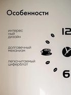 Часы настенные интерьерные для кухни, 3d «Время кофе», большие, d=50 см, чёрные - Фото 2