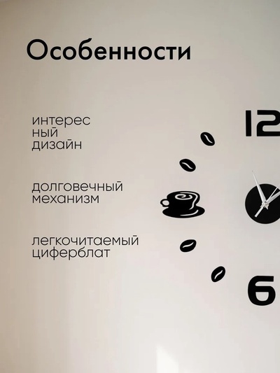 Часы настенные интерьерные для кухни, 3d «Время кофе», большие, d=50 см, чёрные