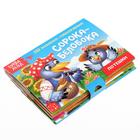 Книжка - панорамка 3D «Сорока-белобока», 12 стр. - Фото 2