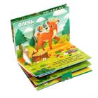 Книжка - панорамка 3D «Кто прячется в лесу?», 12 стр. - Фото 5