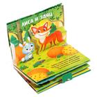Книжки-панорамки 3D набор «Животные леса и зоопарка» 2 шт по 12 стр. - фото 8586947
