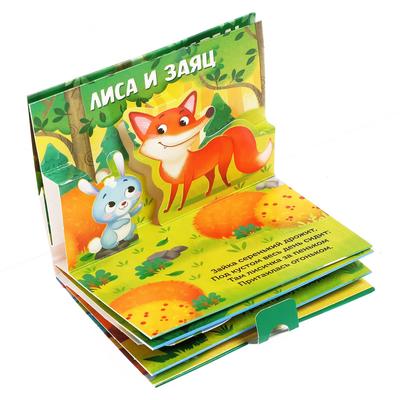 Книжки - панорамки 3D набор «Животные леса и луга», 2 шт. по 12 стр.