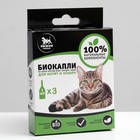 Био капли для животных от блох и клещей "ПИЖОН Premium" для котят и кошек, до 10 кг, 3х1мл - фото 318474917