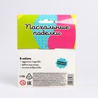 Набор для творчества «Пасхальные поделки» 5365178 - фото 1605010