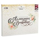 Алмазная мозаика с частичным заполнением на подрамнике «Пионы», 30×40 см - Фото 5