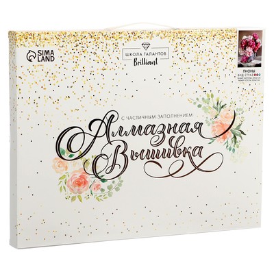 Алмазная мозаика с частичным заполнением на подрамнике «Пионы», 30×40 см