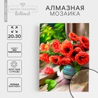 Алмазная мозаика с полным заполнением 20х30 «Маки», холст - фото 9191444