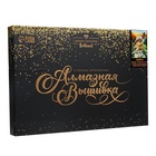 Алмазная мозаика с полным заполнением на холсте «Зайка», 20 х 30 см - Фото 3