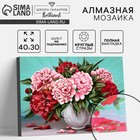 Алмазная мозаика с полным заполнением на подрамнике «Пионы», 30×40 см - Фото 1