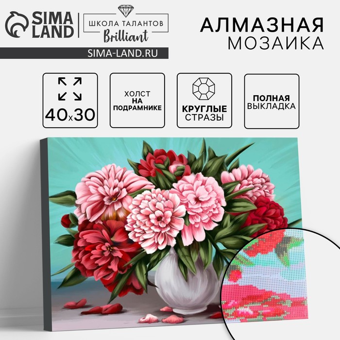 Алмазная мозаика с полным заполнением на подрамнике «Пионы», 30×40 см - Фото 1