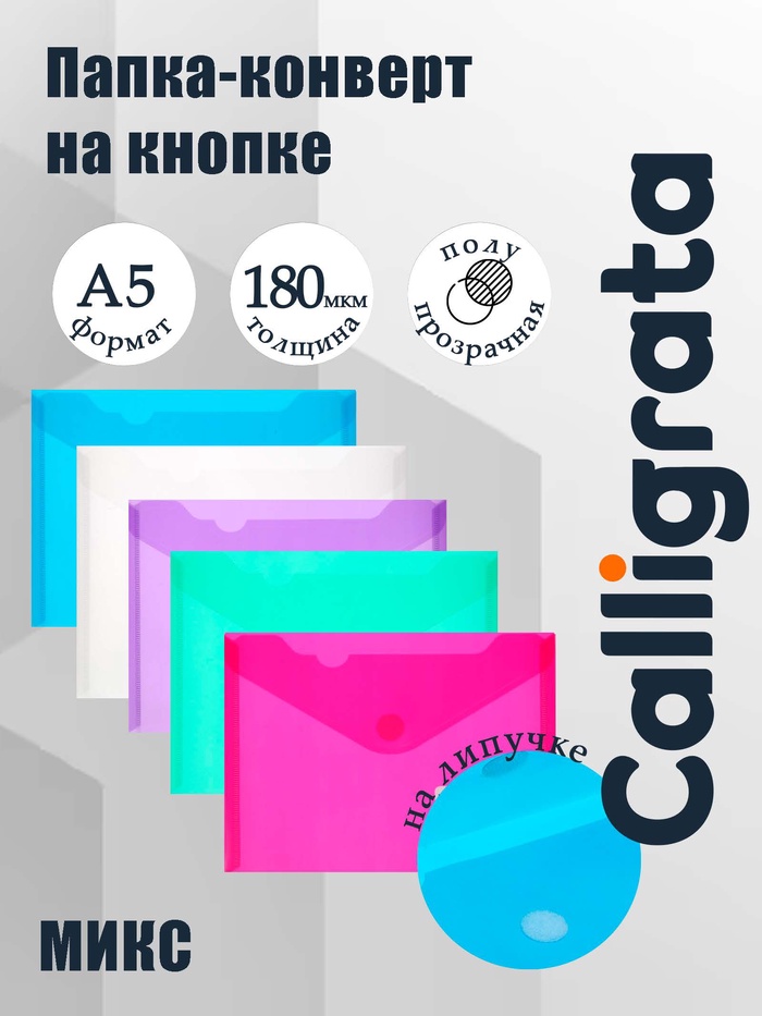 Папка А5 на липучке, МИКС - Фото 1