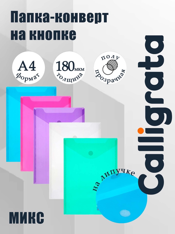 Папка на кнопке (липучке) А4, вертикальная, МИКС - Фото 1