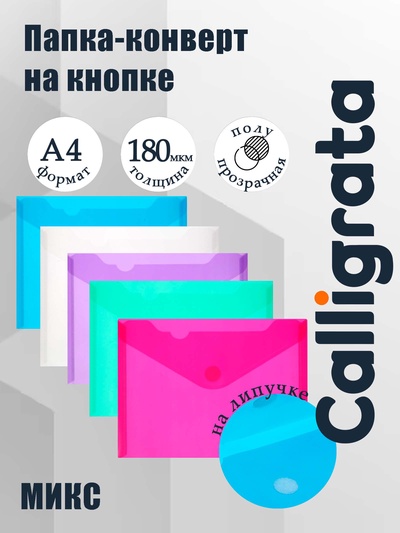 Папка А4, на липучке, горизонтальная, МИКС