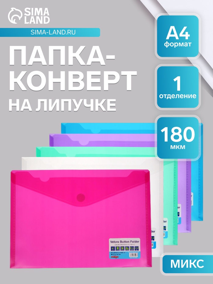 Папка А4, на липучке, горизонтальная, МИКС - Фото 1