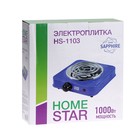 Плитка электрическая HOMESTAR HS-1103, 1000 Вт, 1 конфорка, цвет "сапфир" - фото 6390089