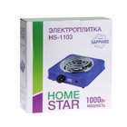 Плитка электрическая HOMESTAR HS-1103, 1000 Вт, 1 конфорка, цвет "сапфир" - Фото 6