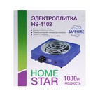 Плитка электрическая HOMESTAR HS-1103, 1000 Вт, 1 конфорка, цвет "сапфир" - фото 6390090