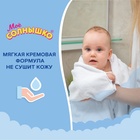 Крем-мыло «Моё солнышко» с пантенолом, 300 мл - Фото 2
