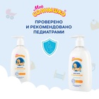 Крем-мыло «Моё солнышко» с пантенолом, 300 мл 6581331 - фото 13700494