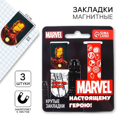 Магнитные закладки для книг, 3 шт. на открытке «Настоящему герою», MARVEL