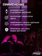 Фитолампа для растений Luazon, светодиодная, E27, 6 Вт, IP44, 220 В, 270°, биколорная - Фото 2