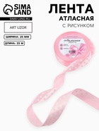 Лента атласная «Горошек», 25 мм, 23±1 м, розовая №004 - Фото 1