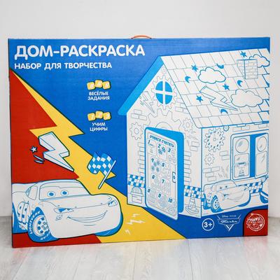 УЦЕНКА Дом из картона «Дом-раскраска», Тачки