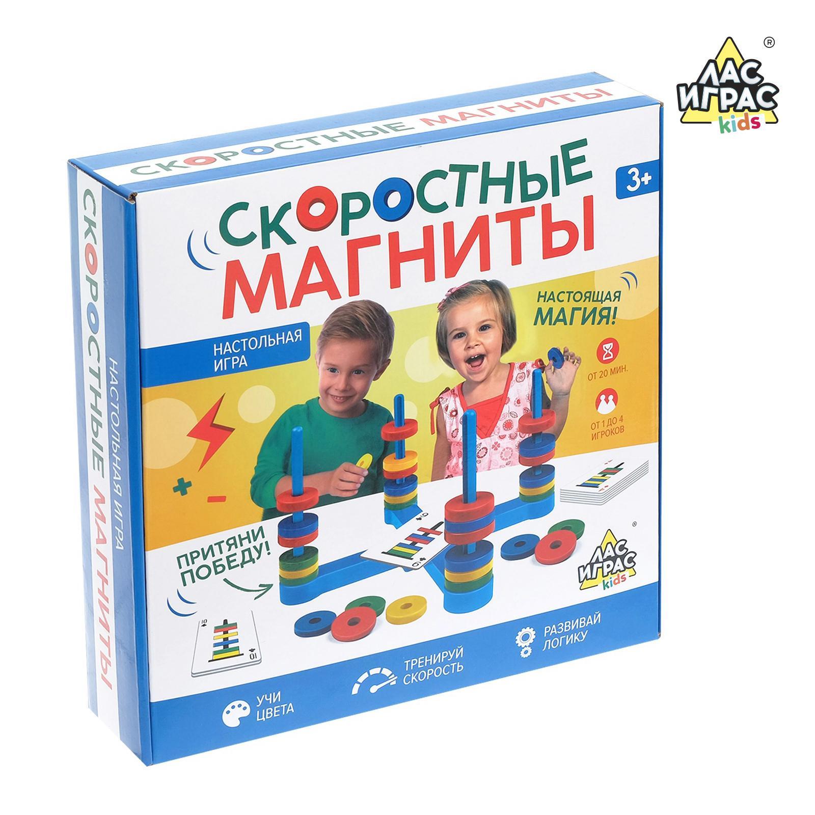 Настольная игра «Скоростные магниты», развивающая (6631634) - Купить по  цене от 485.00 руб. | Интернет магазин SIMA-LAND.RU