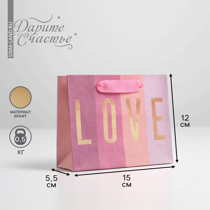 Пакет подарочный крафтовый горизонтальный, упаковка, «LOVE», S 15 х 12 х 5.5 см