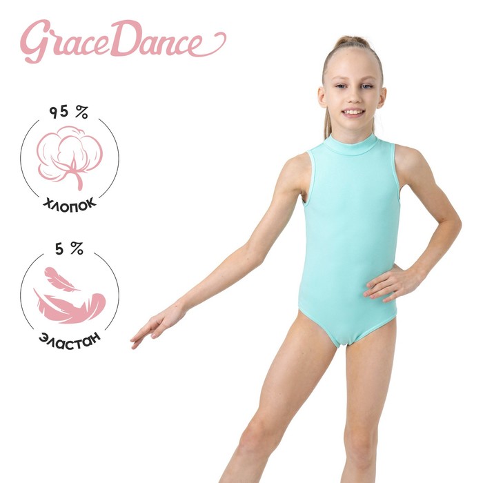 Купальник гимнастический Grace Dance, без рукавов, р. 28, цвет ментоловый - Фото 1