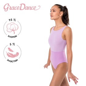 Купальник гимнастический Grace Dance, без рукавов, р. 40, цвет фиалковый