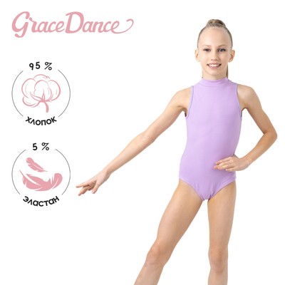Купальник для художественной гимнастики и танцев Grace Dance, без рукавов, размер 32, лиловый