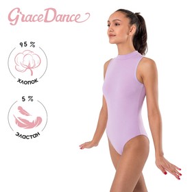 Купальник для гимнастики и танцев Grace Dance, р. 40, цвет лиловый