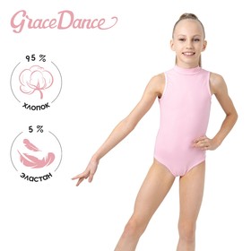 Купальник гимнастический Grace Dance, без рукавов, р. 28, цвет розовый