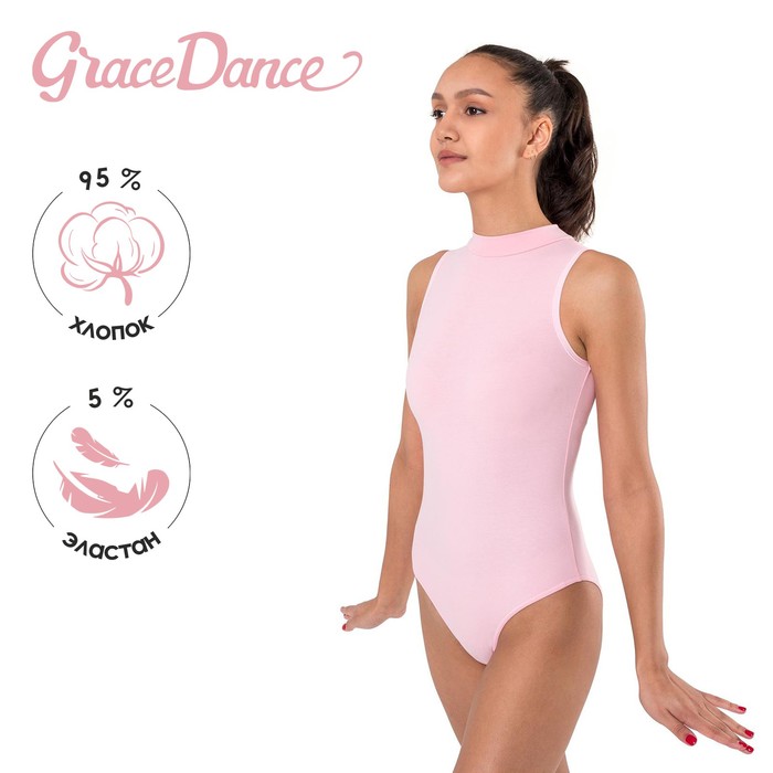 Купальник гимнастический Grace Dance, без рукавов, р. 40, цвет розовый - Фото 1