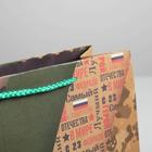 Пакет подарочный крафтовый горизонтальный, упаковка, «С 23 февраля», ML 27 х 23 х 11,5 см - Фото 3