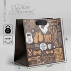 Пакет подарочный крафтовый квадратный, упаковка, «Лучшему во всем», 14 х 14 х 9 см - фото 3202723