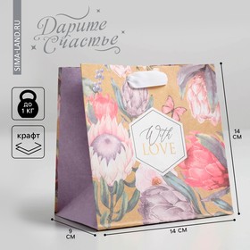 Пакет крафтовый квадратный «With love», 14 × 14 × 9 см