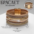 Браслет кожа «На магните» Гоби, бело-бежевый в золоте, 19.5 см - Фото 8
