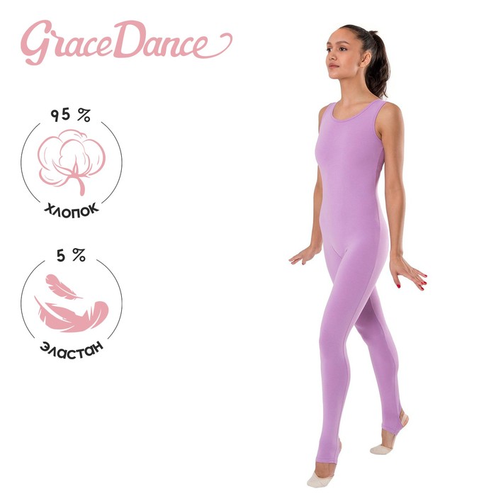 Комбинезон для гимнастики и танцев Grace Dance, р. 40, цвет фиалковый - Фото 1