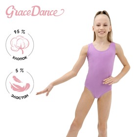 Купальник гимнастический Grace Dance, на широких бретелях, р. 36, цвет фиалковый