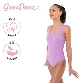 Купальник гимнастический Grace Dance, на широких бретелях, р. 40, цвет фиалковый