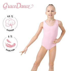 Купальник гимнастический Grace Dance, на широких бретелях, р. 38, цвет розовый