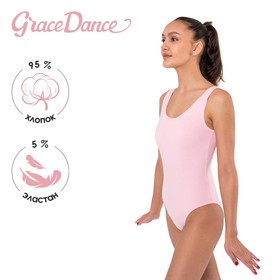 Купальник гимнастический Grace Dance, на широких бретелях, р. 40, цвет розовый