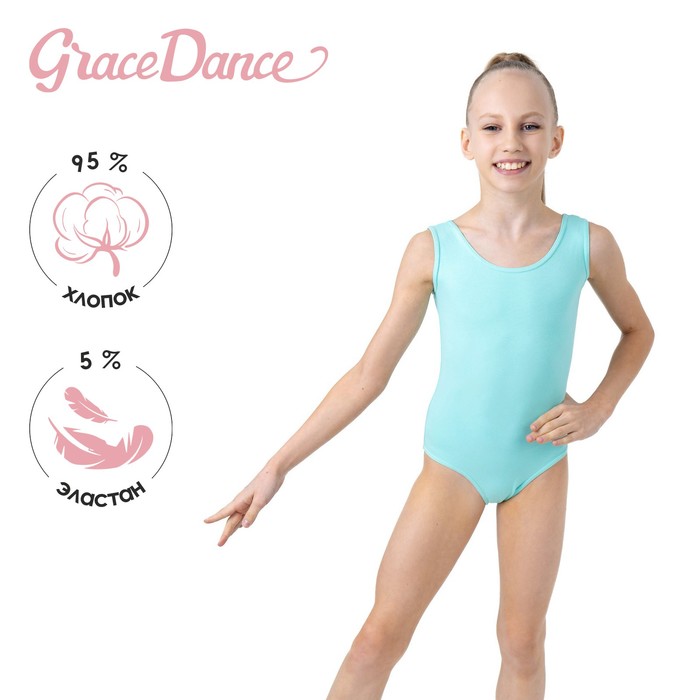Купальник гимнастический Grace Dance, на широких бретелях, р. 38, цвет ментоловый - Фото 1
